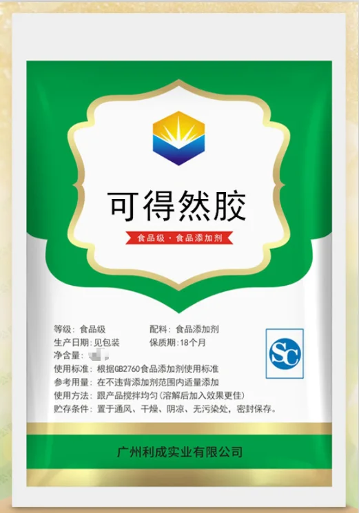 100% Thickener Curdlan Gum Powder