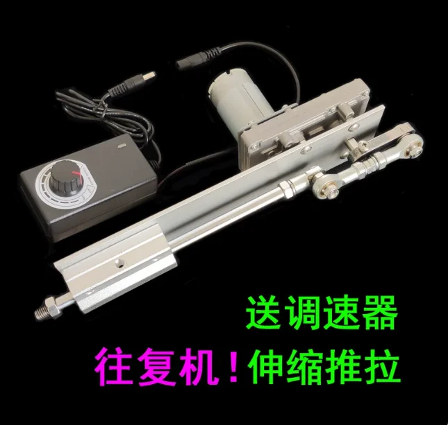 Reciprocating Cycle Linear Motor DC12V/24V Gear Adjustable Telescopic Motor DIY Motor With Speed Controller Stroke 3-15CM