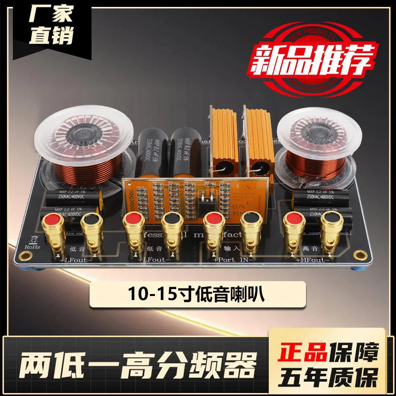 Professioneller Audio-Teiler, hohe Leistung, eine hohe und zwei niedrige Frequenzteiler, doppelter 15-Zoll-12-Zoll-Höhen-Schutz
