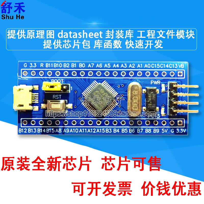 Плата разработчика минимальной системы STM32L051C8T6, плата с низким энергопотреблением STM32L051 L051