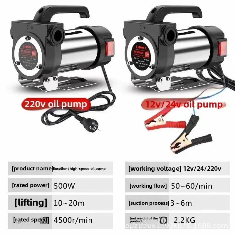

Durable Electric Oil Pump 12v24v220V Diesel Pump Small Pumping Unit Self-priming Pump Pumping Refueling Artifact