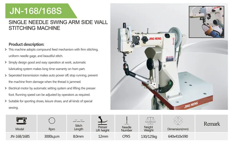 JN-168 آلة خياطة الجدار الجانبي تسولي الأحذية الجانبية وحيد الحذاء الحدود خياطة ماكينة خياطة