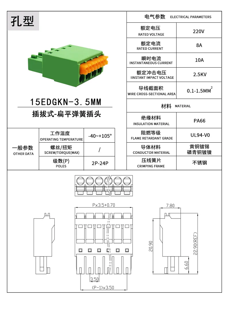 15EDGKN-3.5MM Screw-free Terminal Block Flat Spring Type Thin Quick Connector Green Hole Socket