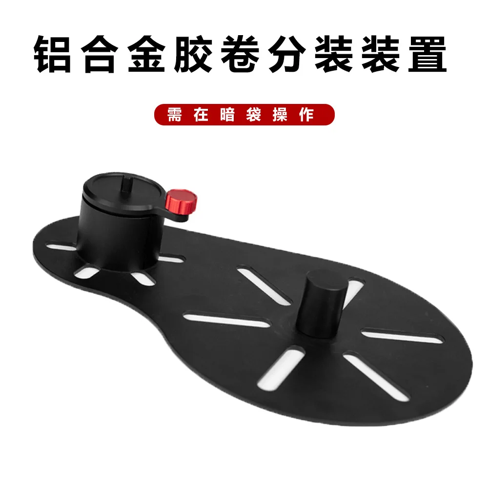 Aluminum alloy film dispensing device, sub-packaging disc, retro nostalgic camera photography film