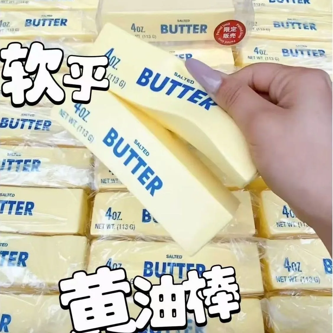 1PC Antistress Butter Stick Stress & Anxiety Relief Fidget Toys Slow Rising Squishy Squeeze Elastic Cheese Stick Prank Toys image 4
