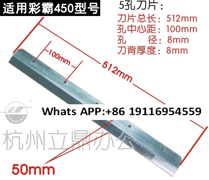 

1PC paper cutter blade 460Z5450Z3 Haocai Fuller blade 4608/R520/560 Hydraulic 670V8