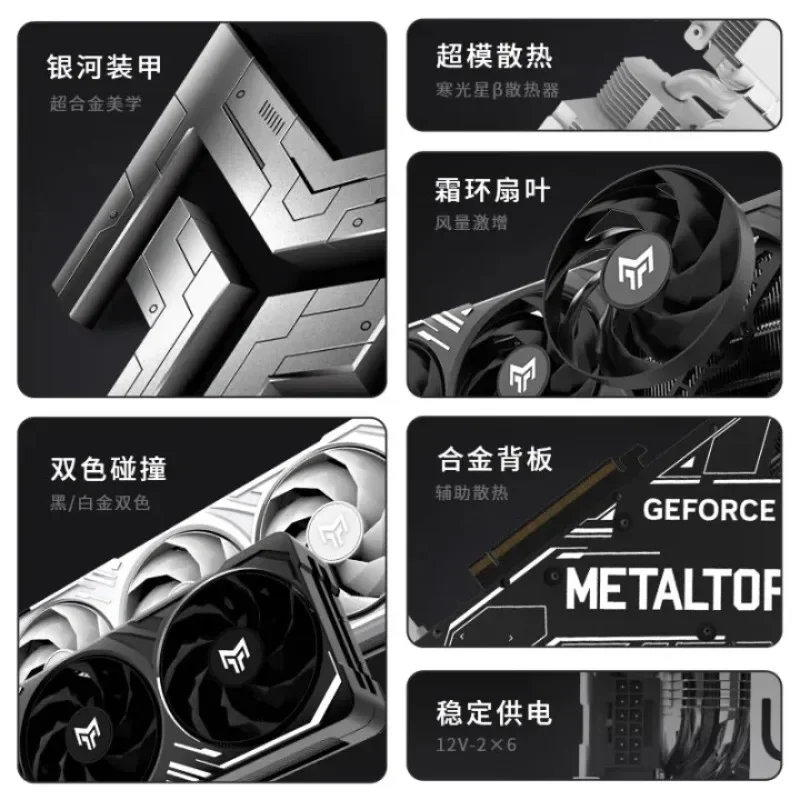 

GeForce RTX 5080 Metal Master, Platinum Edition OC 16G GDDR7 DLSS 4 Gaming Design Clip AI Computer Graphics Card