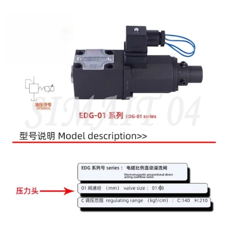 جديد EDG-01-C/H صمام كهرومغناطيسي فردي/مزدوج صمام ضغط رأس الضغط صمام نسبي 250kgf/cm2L/min