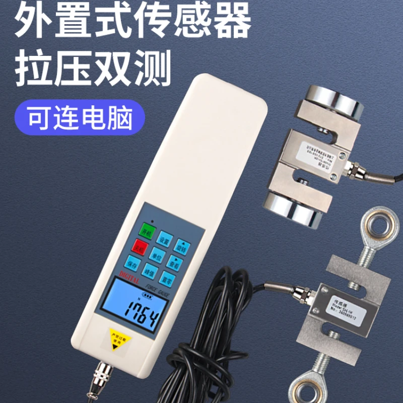 Weidu tension pressure sensor external S-type miniature spoke digital push tensile tester tester tester