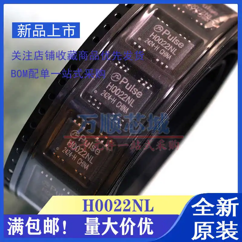 5pcs/new genuine H0022NL H0022NLT SOP12 patch ultra-thin network transformer filter