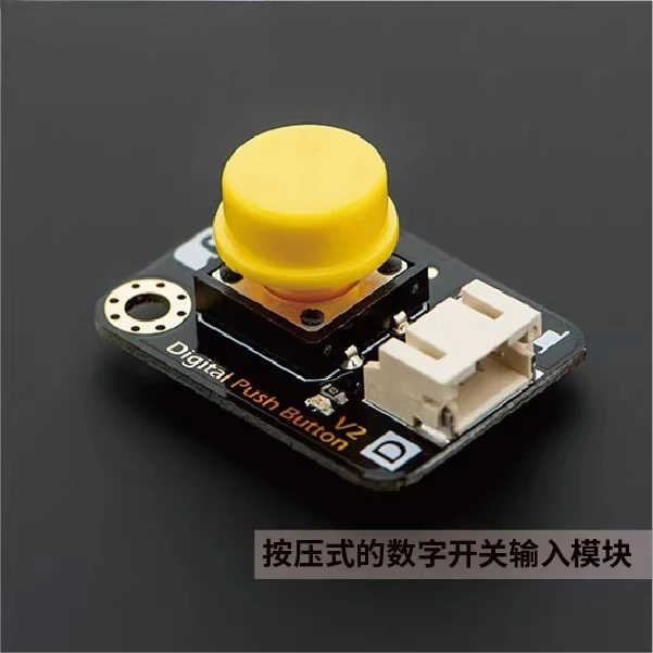 Suitable for Arduino digital large button module, good touch