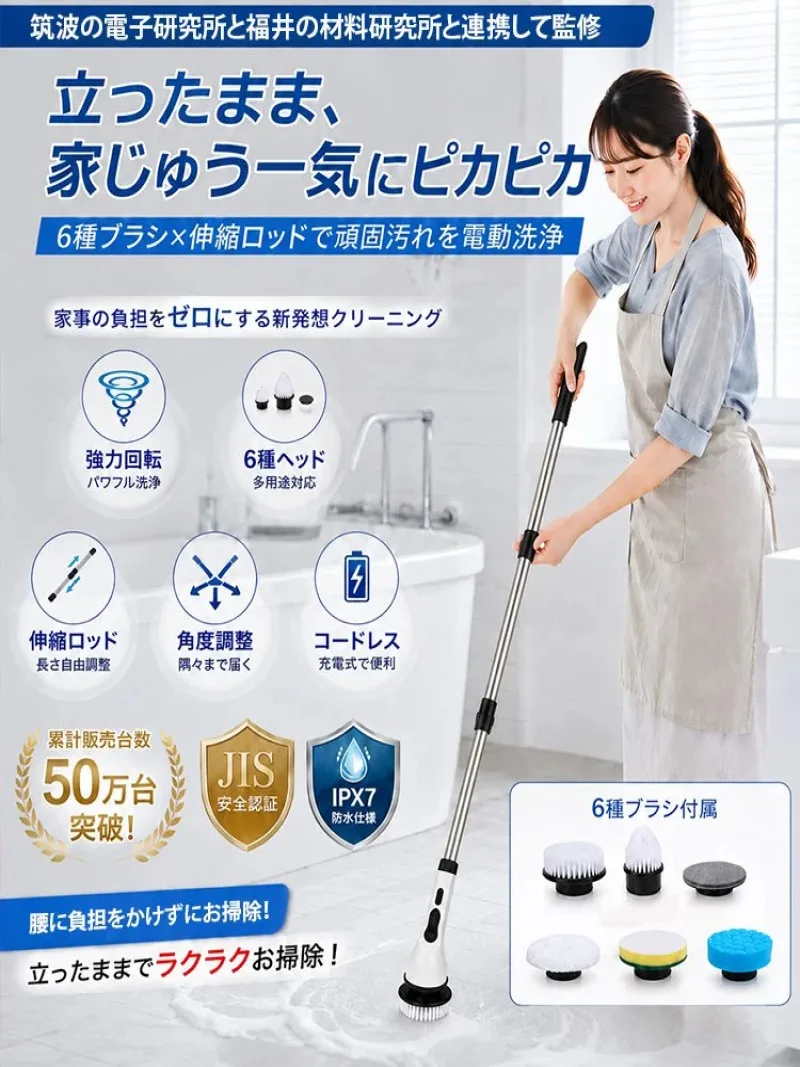 Household Multi-Functional Cordless Electric Cleaning Brush