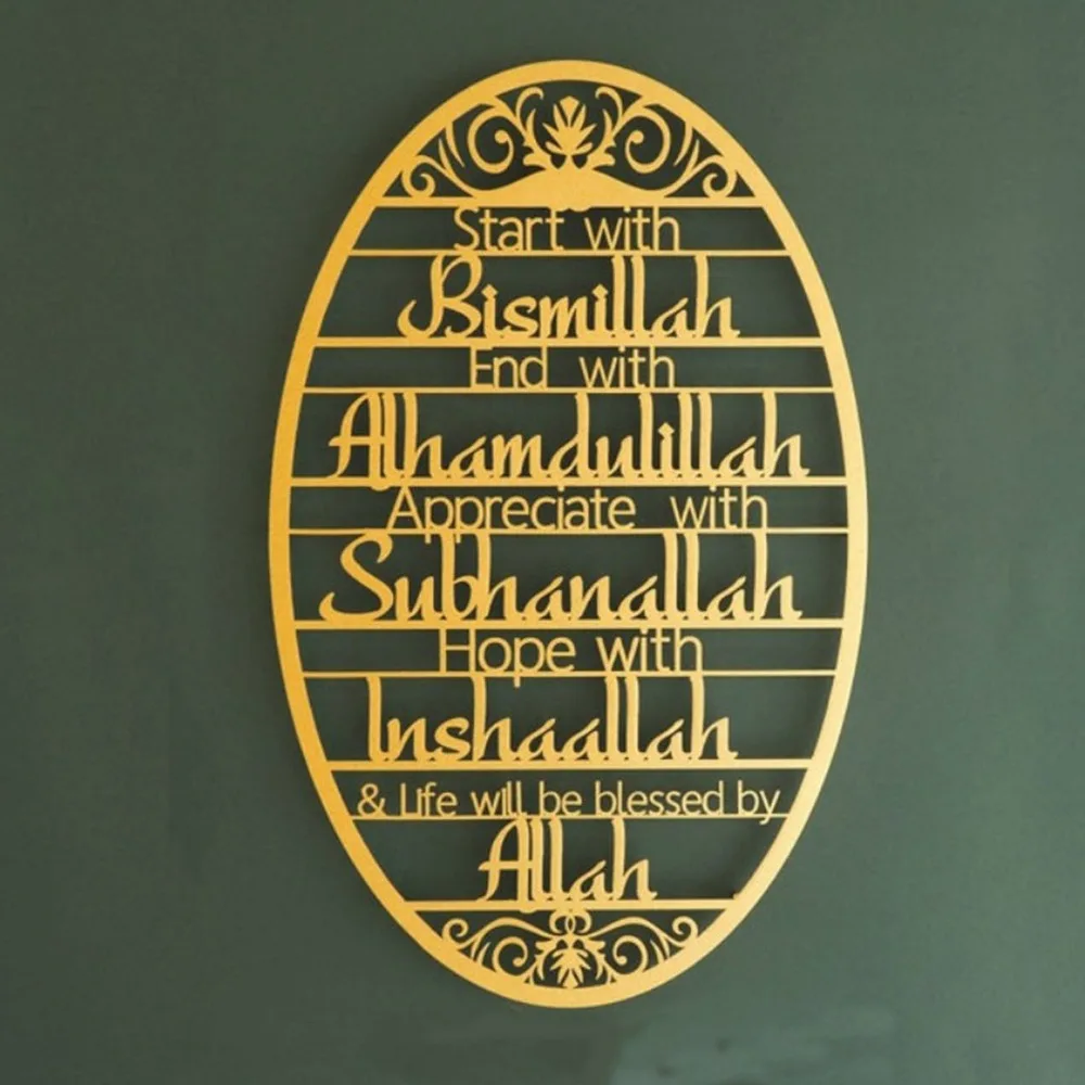 CIFbuy™Bismillah Metal Wall Art | Elegant Islamic Decor for Ramadan & Eid - Thoughtful Gift Idea