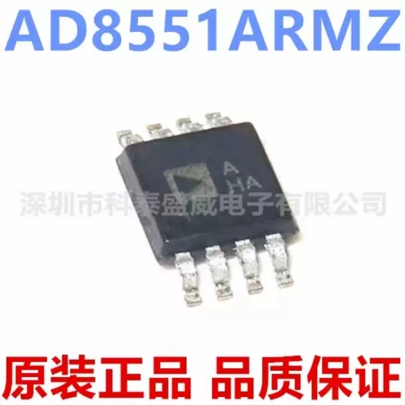 Brand new original AD8551ARMZ AD8551 silk screen AHA patch MSOP-8 precision amplifier chip