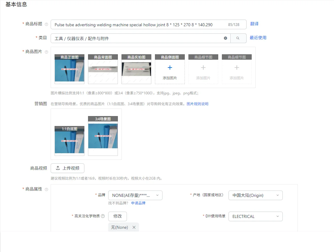 

Pulse tube advertising welding machine special hollow joint 8 * 125 * 270 8 * 140.290