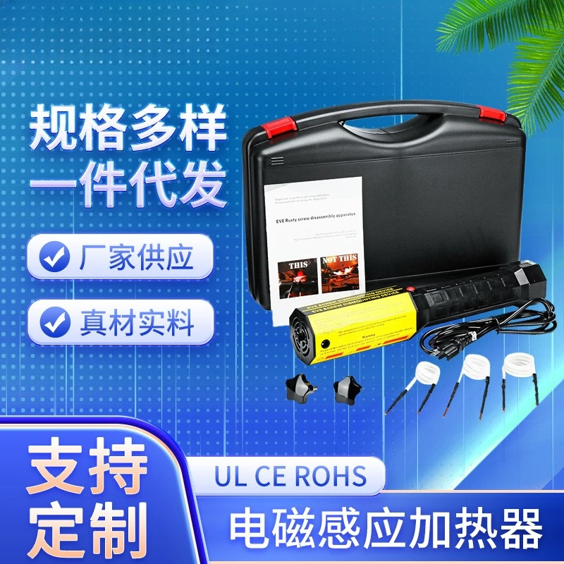 

Производители поставляют электромагнитные индукционные обогреватели, автомобильные нагреватели для удаления ржавчины.