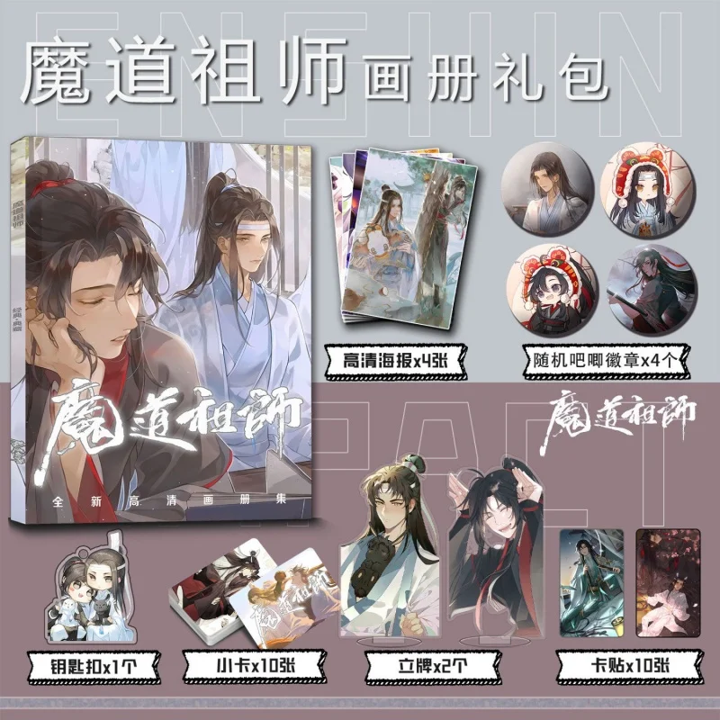 Anime Modaozushi Wuxian Wei Wangji Lan  Picture Album Badges Brooch Acrylic Stand FIgure Poster Small Card Collection Toy