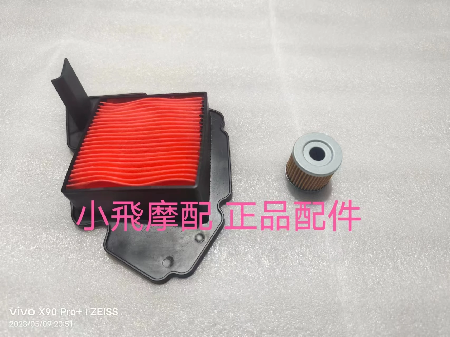 

For Qjmotor SRV125 Accessories QJ SRV 125 Motorcycle Air Filter Oil Filter Element