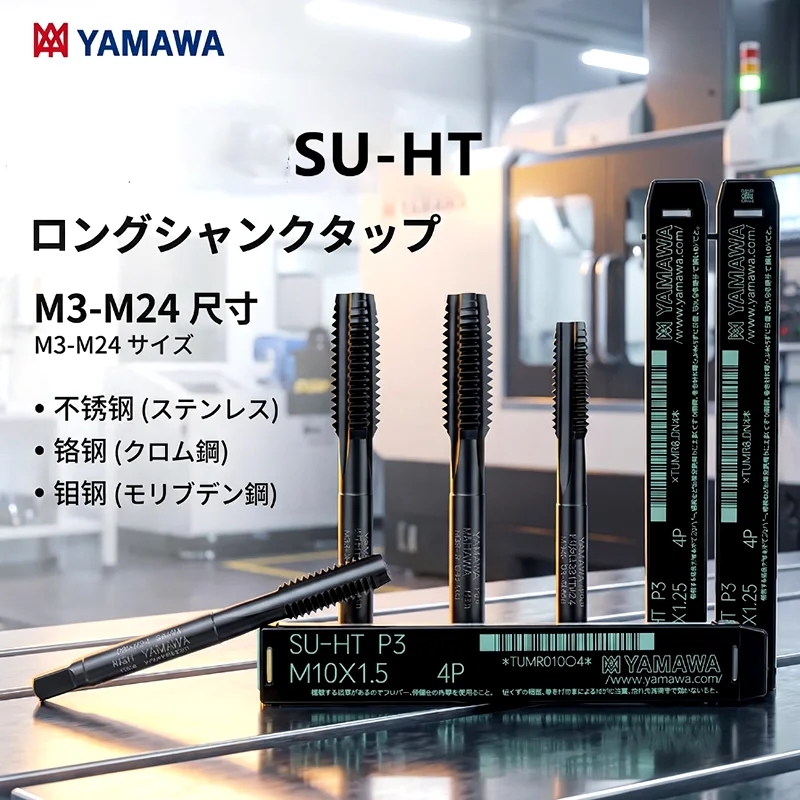 YAMAWA 100% Original M2 M2.3 M2.5 M2.6 M3 M4 M5 M6 M8 M10 M12 M16 M18 SU-HT HRC30 Stainless Steel Special Straight Groove Tap