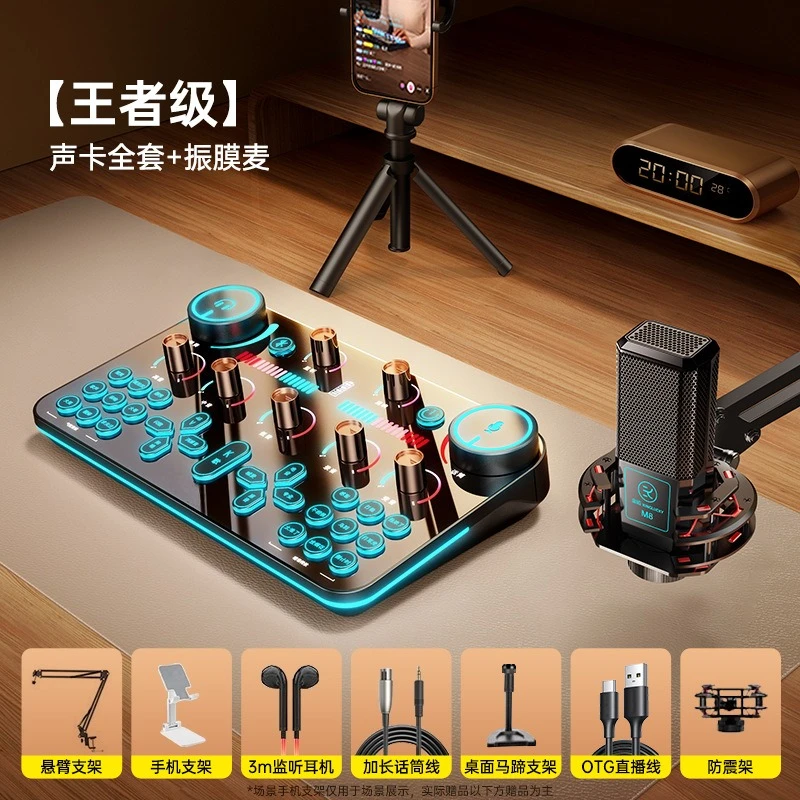 V20 live broadcast equipment, sound card, special for singing mobile phone, recording Karaoke