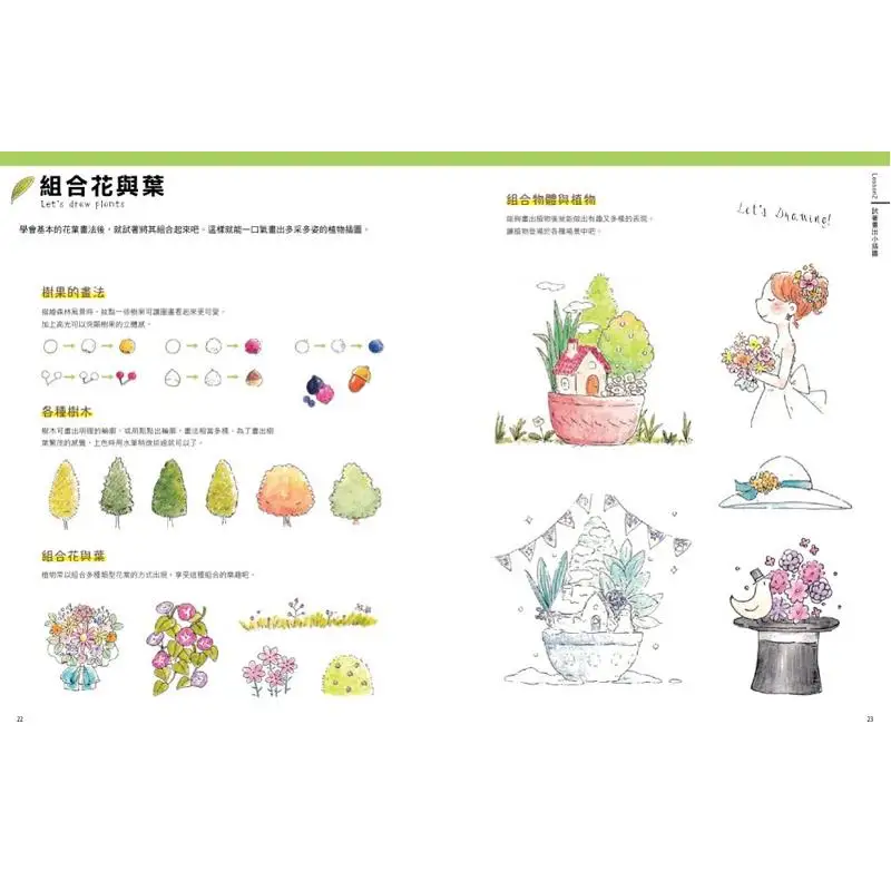 Forestthemed Dreamy Watercolored Pencils Mina Kawai Fengshufang 9789863775102 Book