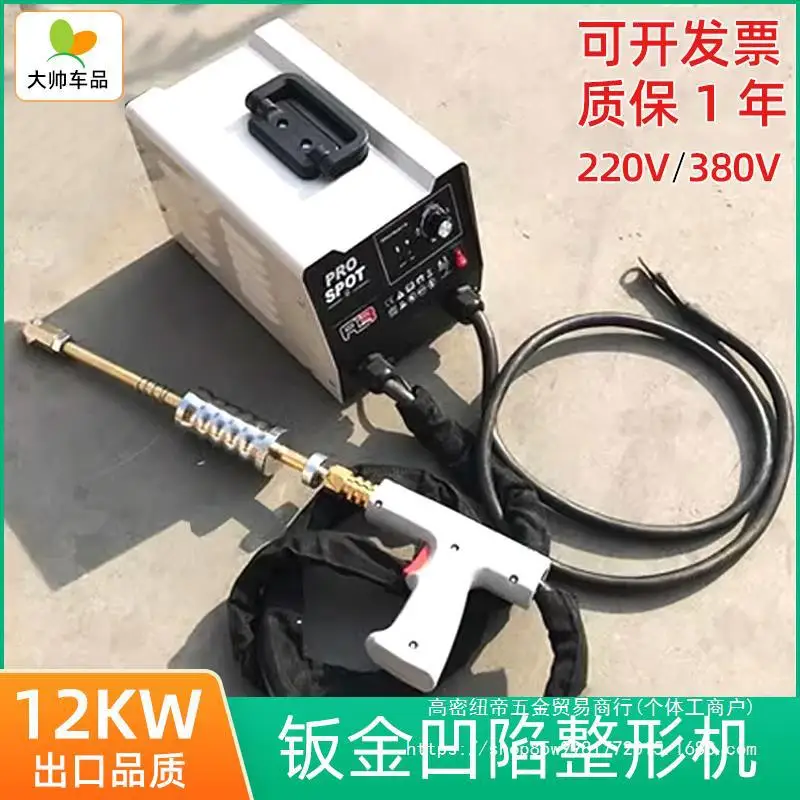 

Automobile depression repair and shaping machine Data recovery Sheet metal repair machine Pulse meson machine Putty-free shaping
