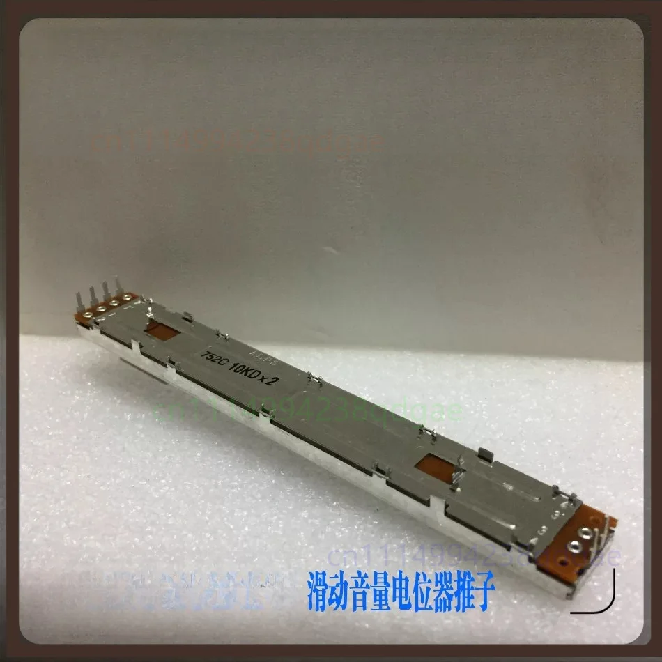 1PCS 128MM Dual Linear Fader D10K X2 Slide Potentiometer For Allen & Heath Audio Mixer Master Volume Control