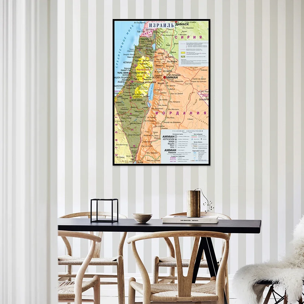 Mappa di Israele in russo Design moderno Poster da parete per soggiorno Decorazione camera da letto Forniture per studenti delle scuole