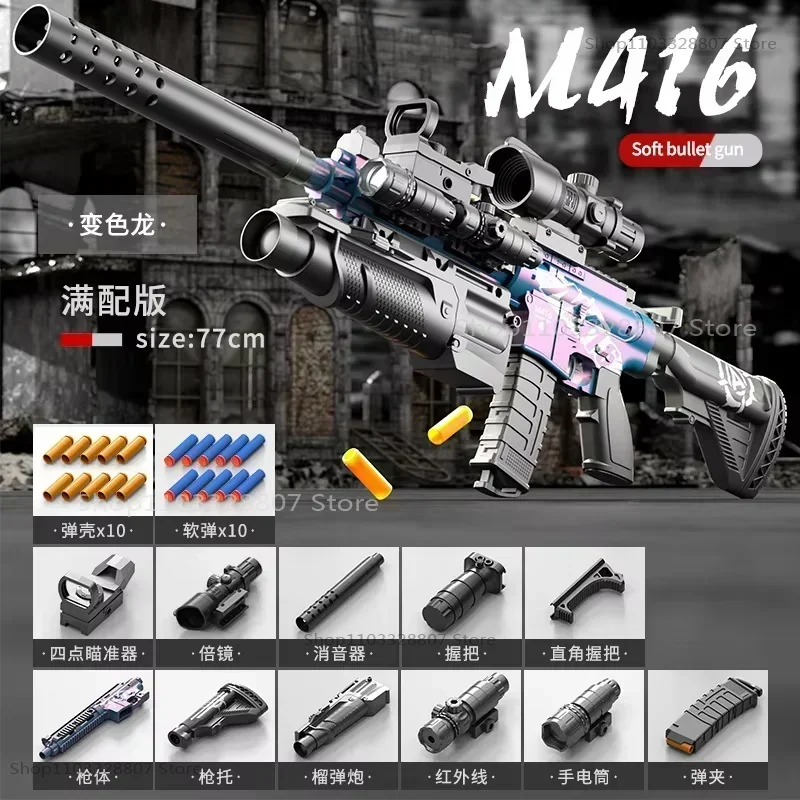 Dumped M416 Soft Foam Dart Toy Blaster Manual Firing Loaded Play Model Toy Christmas Birthday Gift 2026