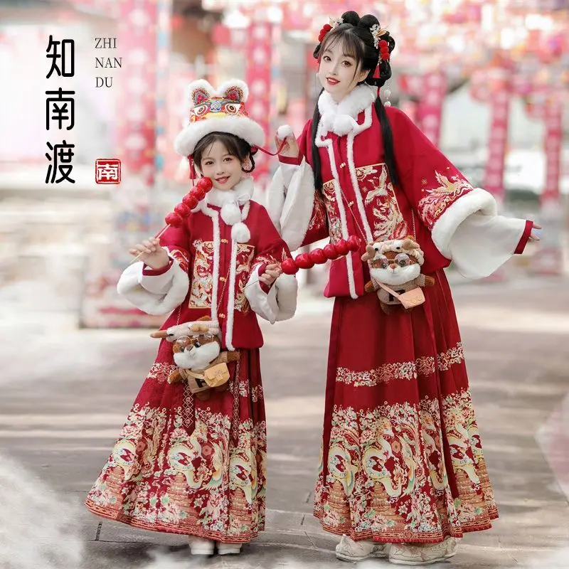 

Ming Dynasty Hanfu Women's 2024 Thickened Autumn And Winter Children's Year's Clothing Ma Mian Skirt New Chinese Ancient Costume