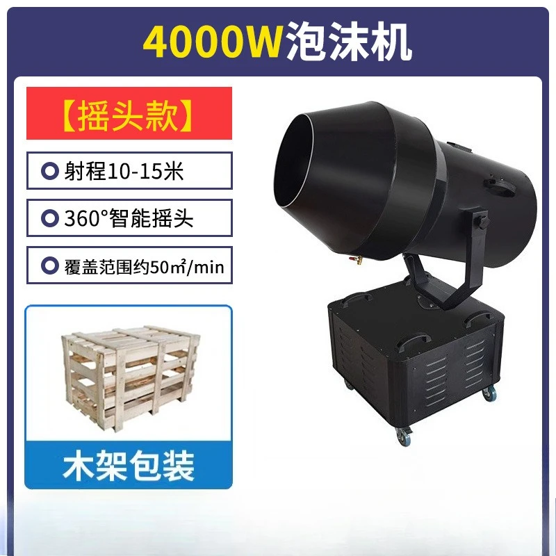 Stage Large foam machine Special outdoor jet foam spray amusement Water park Pool party