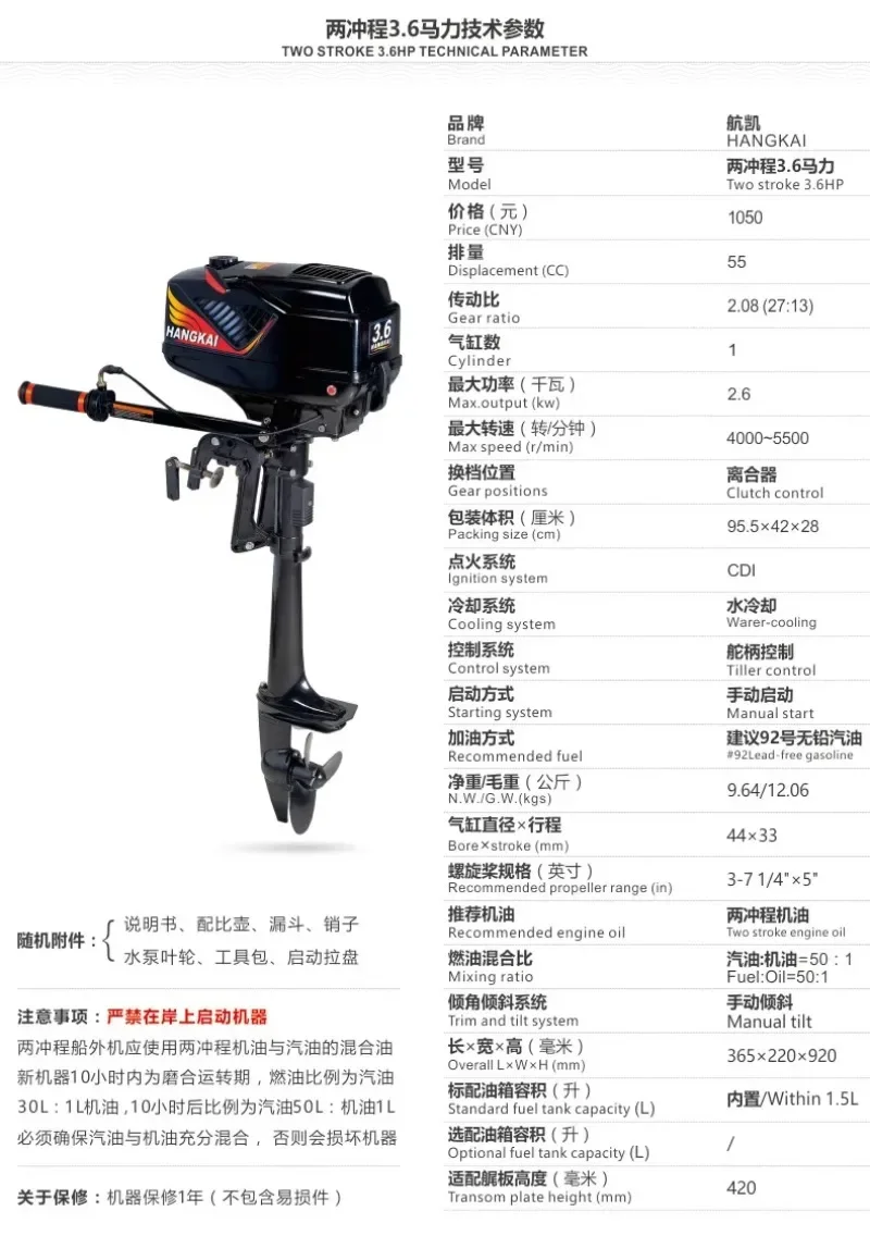 2 Stroke, Lead - free Outboard Motors, Boat Engine, Aliexpress