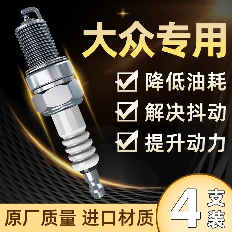 Iridium Spark Plug for Volkswagen Langyi Jetta Bora Santana Suiteng POLO Passat