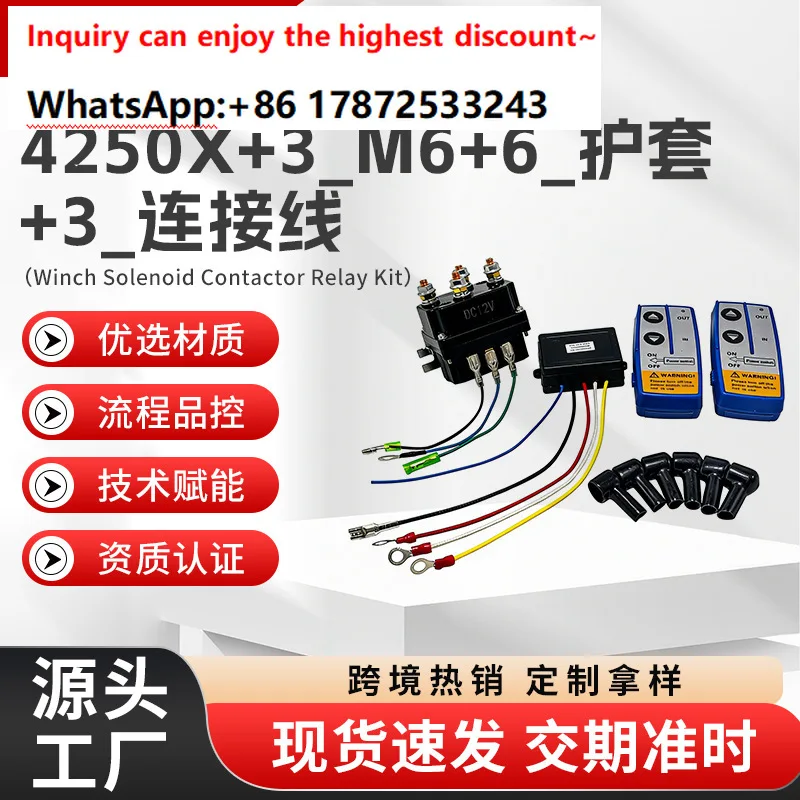 ATV/UTV winch dedicated relay 4250X3 * M6 set 12/24V 250A with smoke pipe protection set