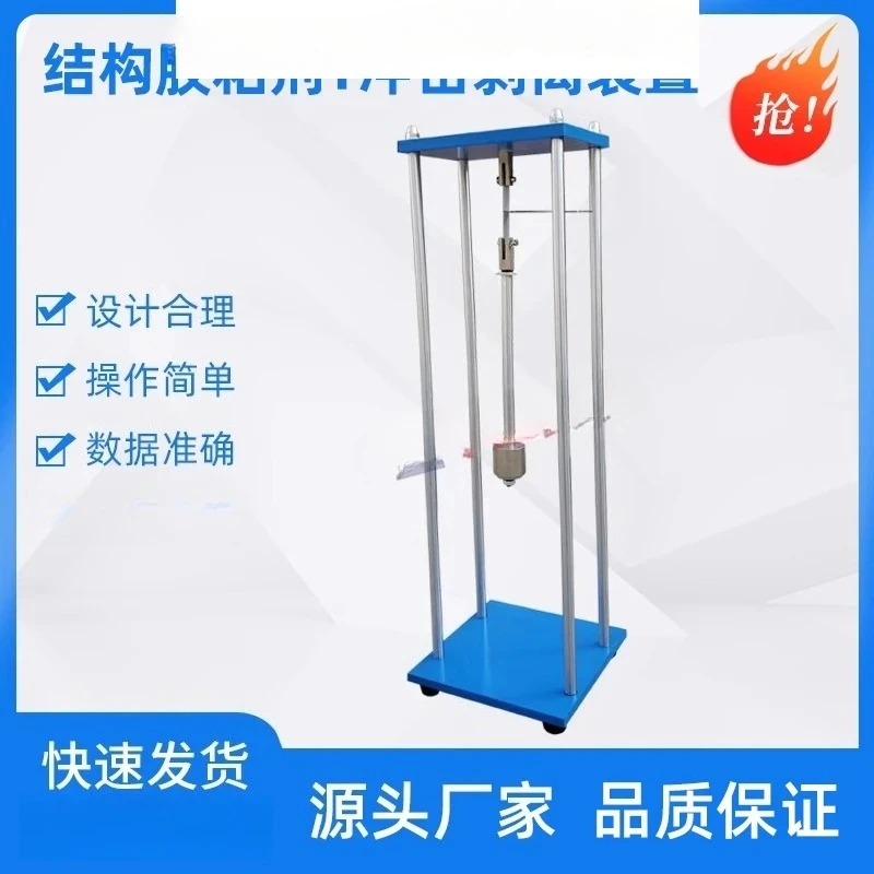 

Structural Adhesive T Impact Peeling Device Tester Tester GB50728 Structural Adhesive Impact Peeling