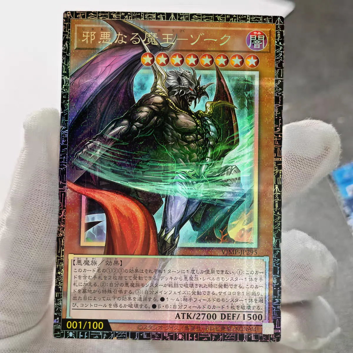 10modles Yu-Gi-Oh! DIY GMR No. 001 Evil Lord-Zorc Game Collection Card Shining Umbral Jinzo The Machine Menace Flash Card Toys