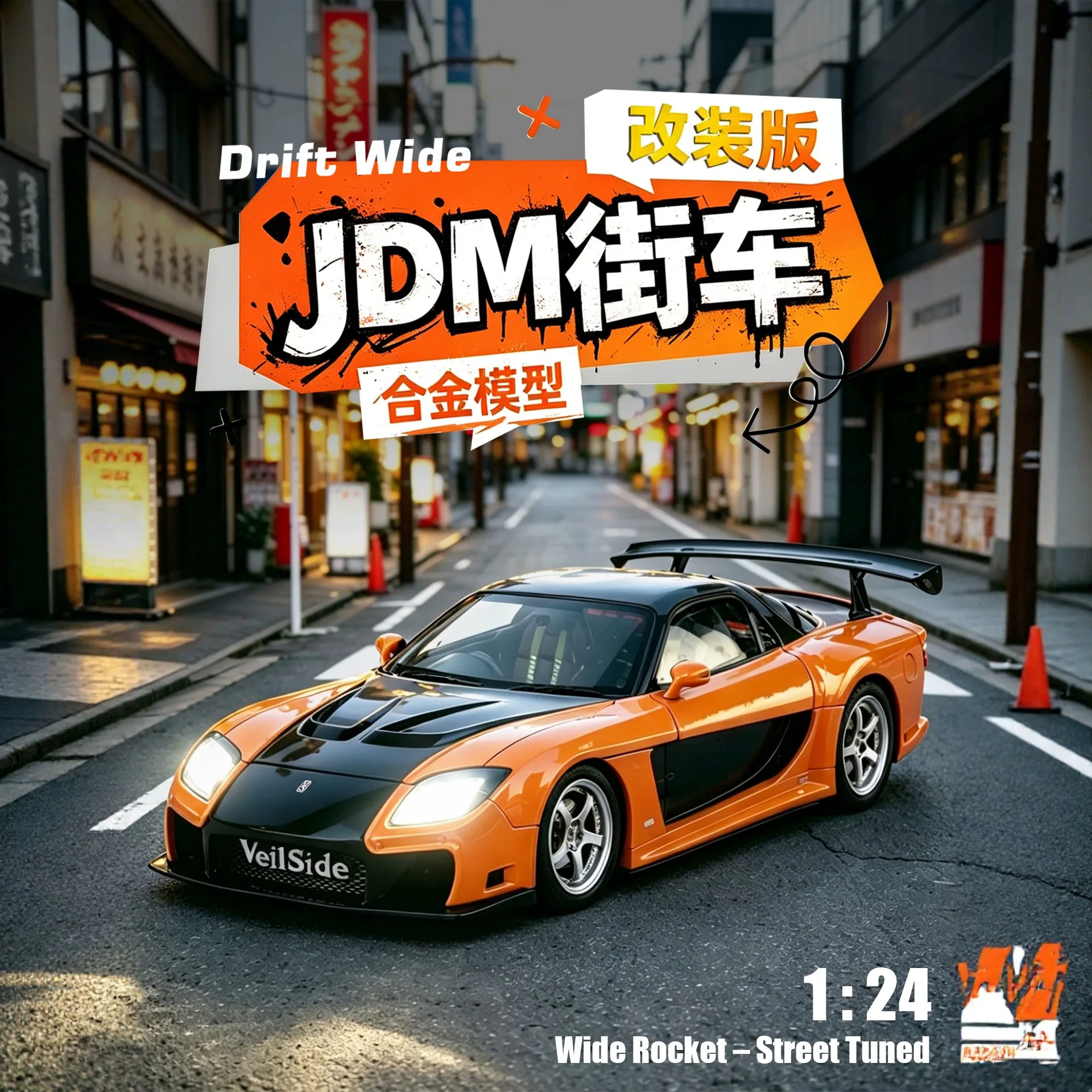 

1:24 Scale High Detail RX7 Street Diecast Model Decorative Ornament Fun Birthday Gift For Car Model Lovers