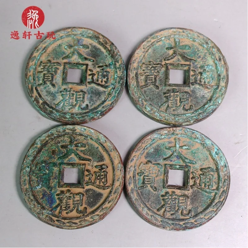 Ancient Collection: Song Emperor Huizong's Daguan Tongbao Zodiac Bronze Coin, Patinaed, Single Piece, Randomly Shipped
