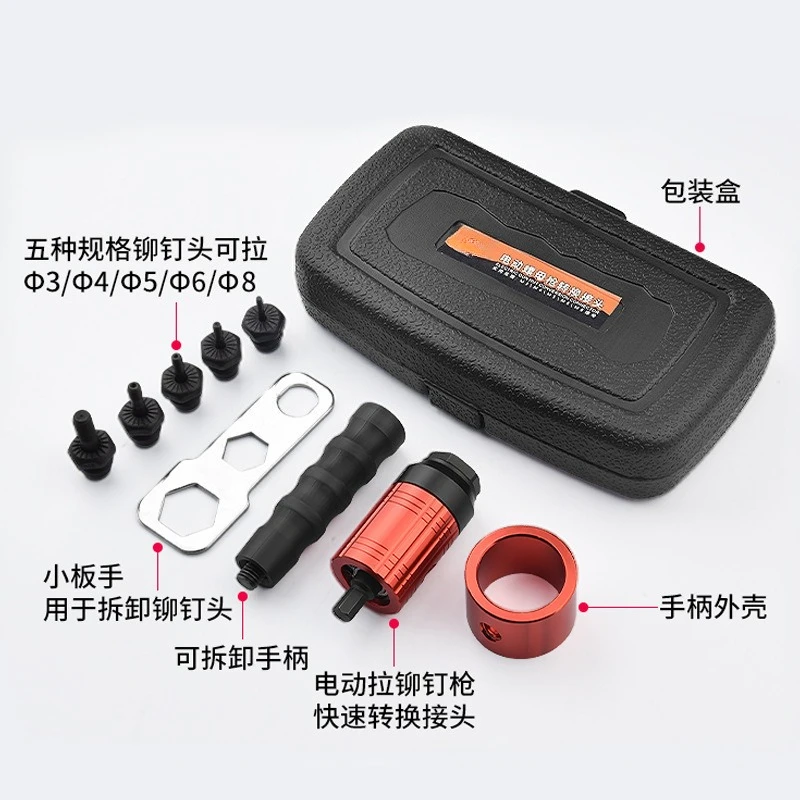 Clutch Hand Automatic Nut Gun Tool Pull Female  Head Electric Pneumatic Pull Rivet  Aluminum Nail Gun Conversion Head