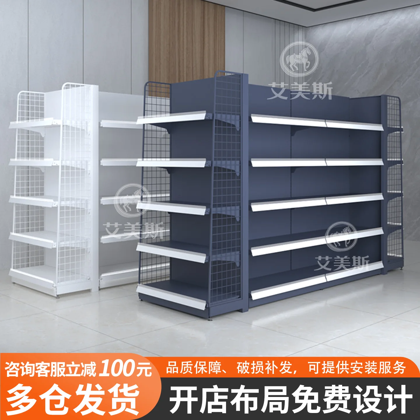 Supermarket shelves, daily necessities store, convenience store display shelves, general merchandise shelves,