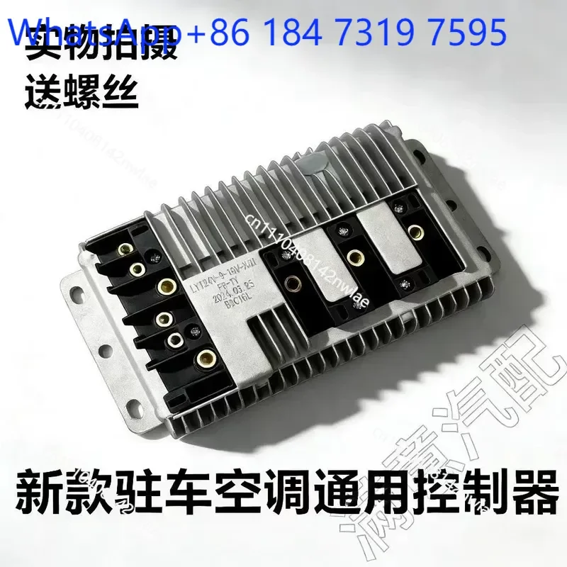 Yilfu T2000 Compressor Controller Original Factory Parking Air Conditioner Accessories