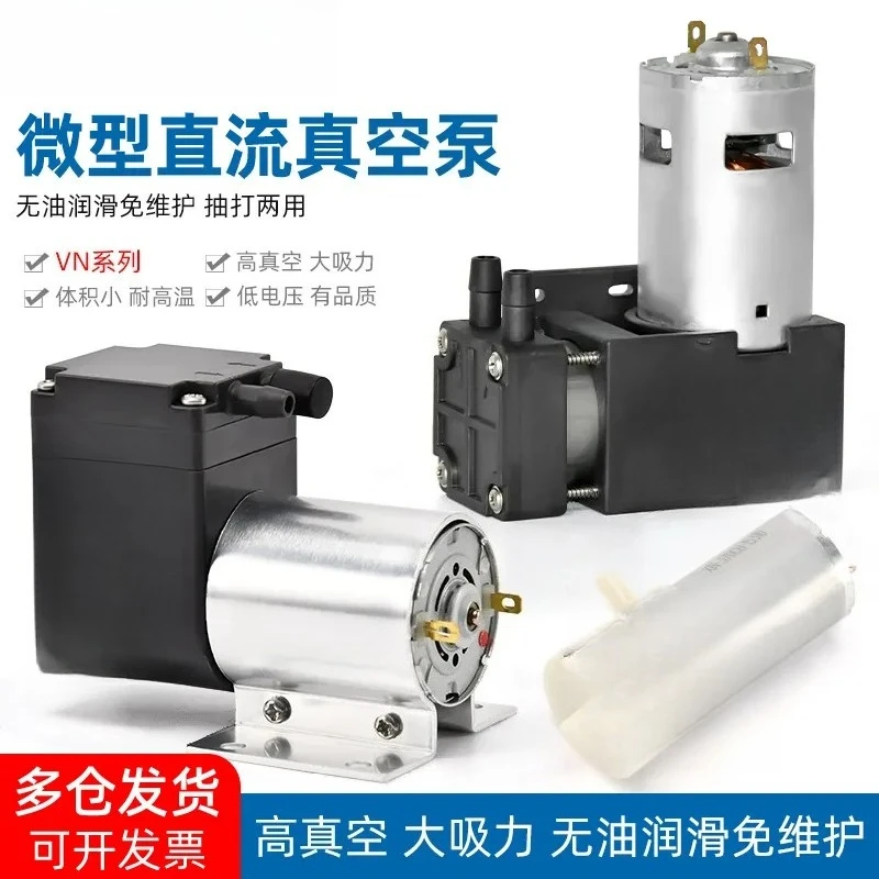 VN-C3 Micro Vacuum Pump 12L/min DC12V Small Negative Pressure Suction Diaphragm Pressure Pump