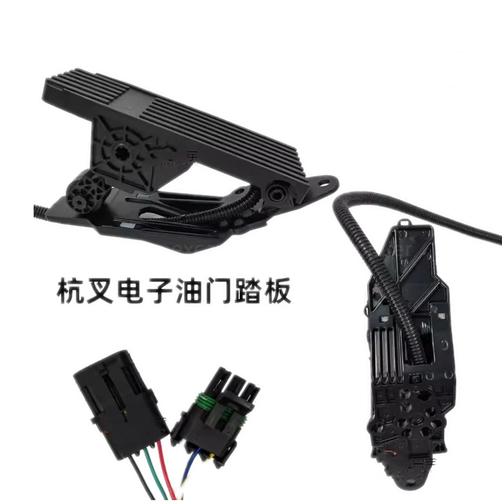 Forklift Parts For Lonking Hangcha Heli A30 A35 Internal Combustion National III Engine Accelerator Electronic Accelerator Pedal