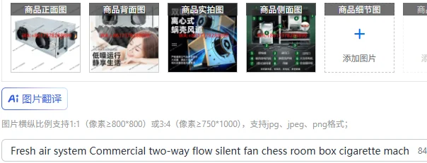 Fresh air system Commercial two-way flow silent fan chess room box cigarette machine