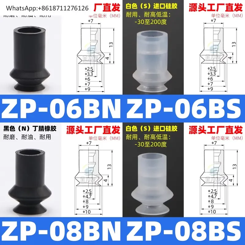 1pcs Industrial Double Layer Bellows Vacuum Suction Cup ZPBN B Series Silicone Pneumatic Manipulator Nozzle High Power