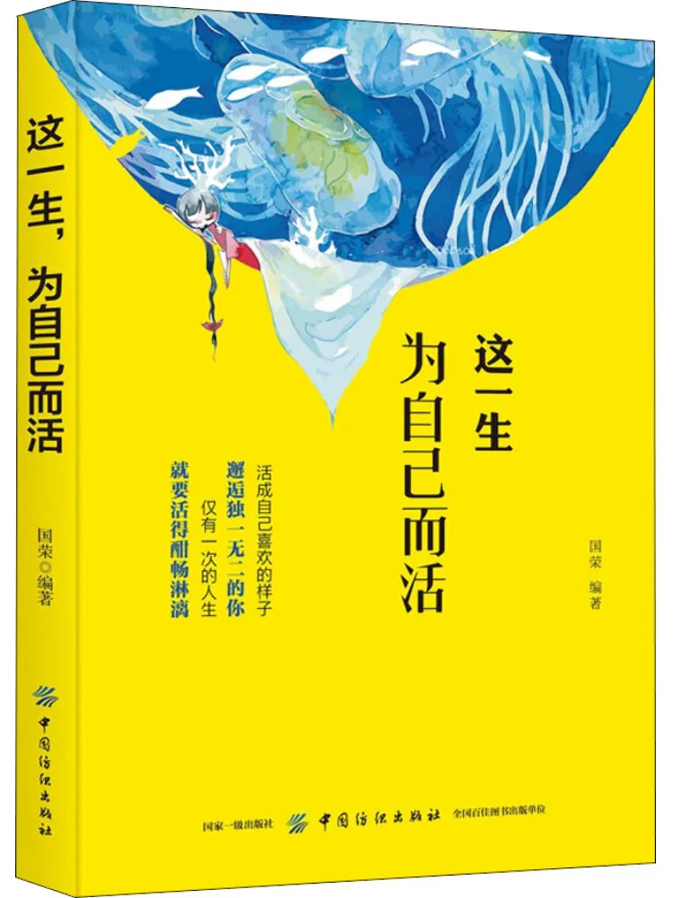 

Book-Winshare Live This Life For Yourself