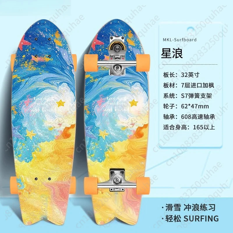 Planche de surf terrestre S7 pour débutants, planche de skateboard pour adultes, planche de surf terrestre professionnelle pour les voyages