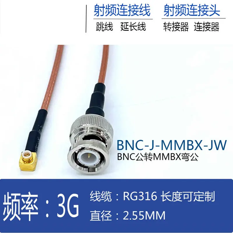 Silver plated RG316 RF wire MMBX-JW MMBX bent male head to BNC male head/SMA male head/TNC female head