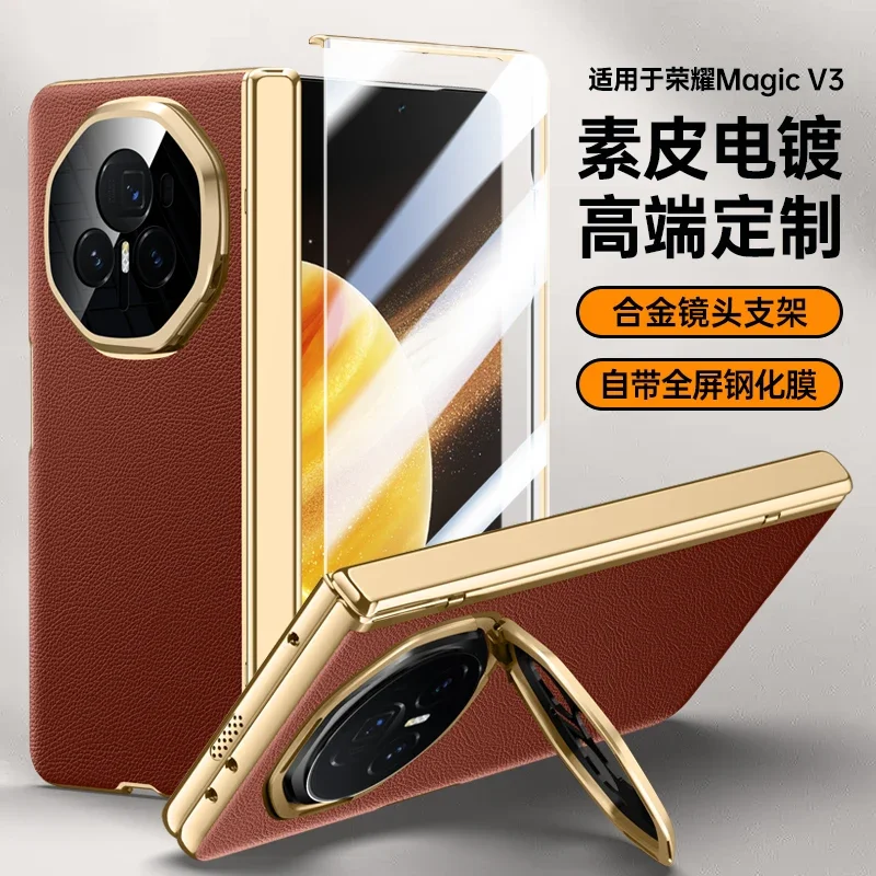 

Electroplated Gold Edged Matte Leather Lens Holder Case For Honor Magic V3 5G Folding Hinge With Tempered Film Shockproof Cover