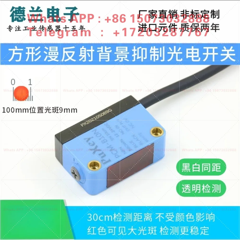 Background Suppression Photoelectric Sensor for Transparent Film Detection